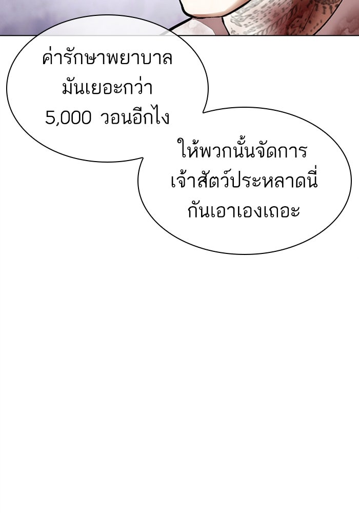 LOOKISM - หน้า 49