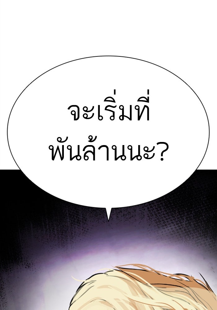 LOOKISM - หน้า 5