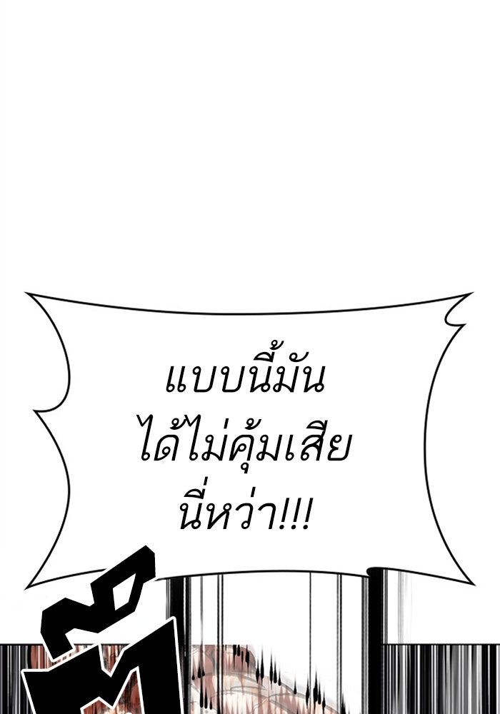 LOOKISM - หน้า 59