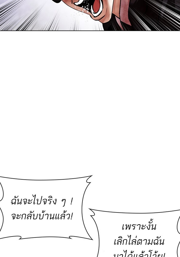 LOOKISM - หน้า 65
