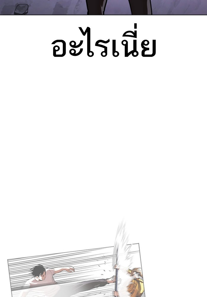 LOOKISM - หน้า 67