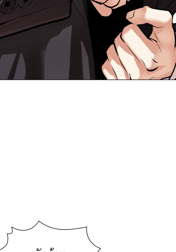 LOOKISM - หน้า 7