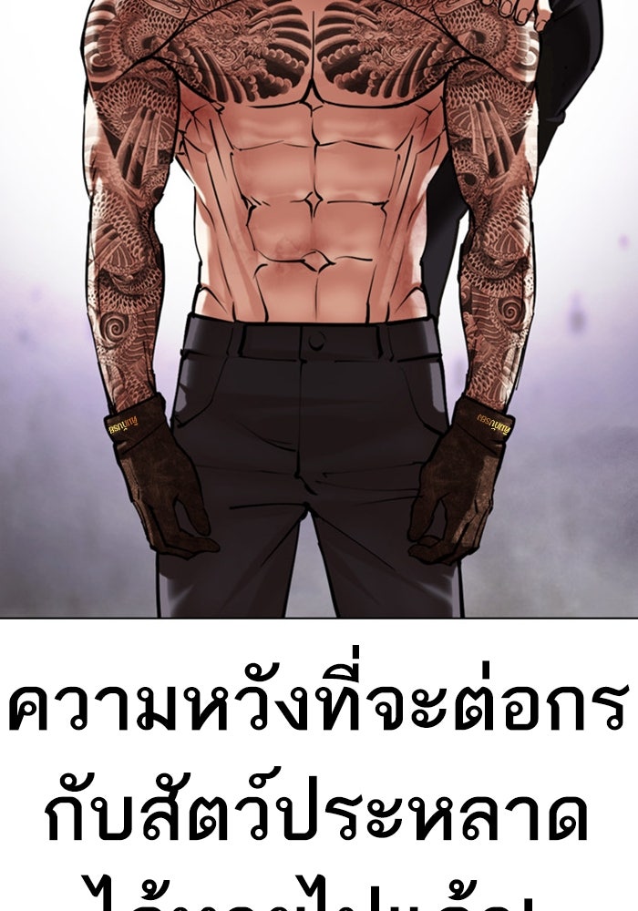 LOOKISM - หน้า 73