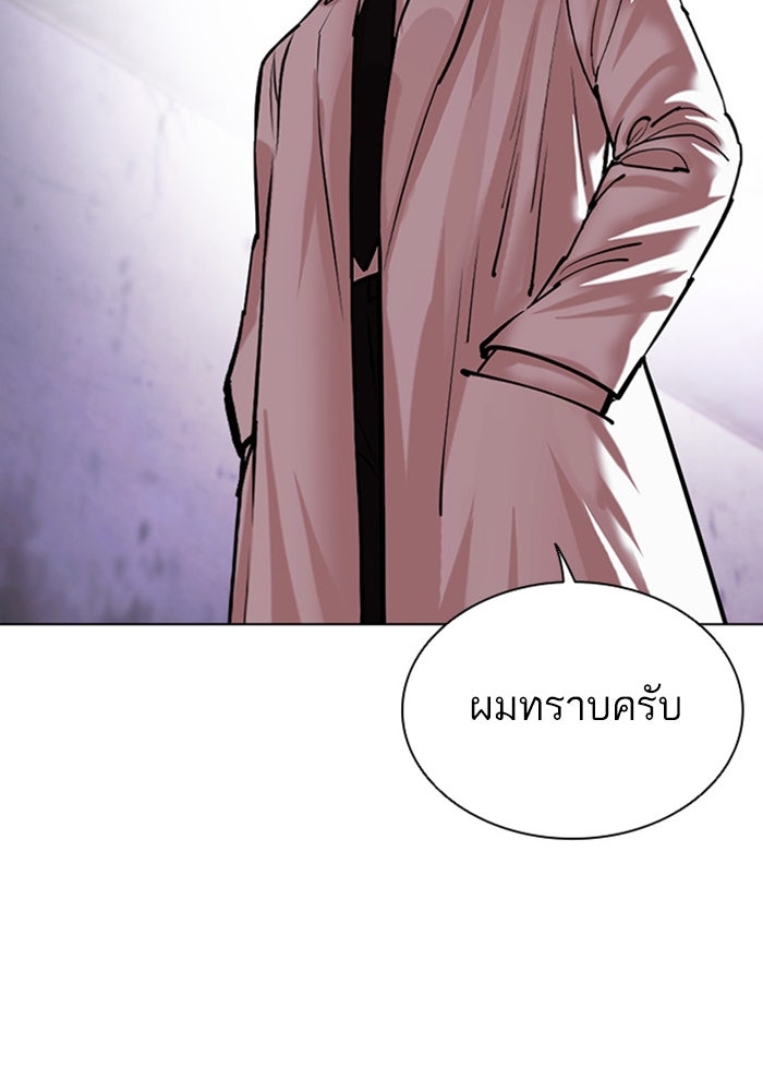 LOOKISM - หน้า 75