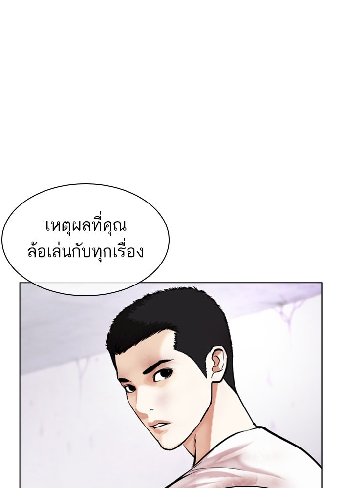 LOOKISM - หน้า 76