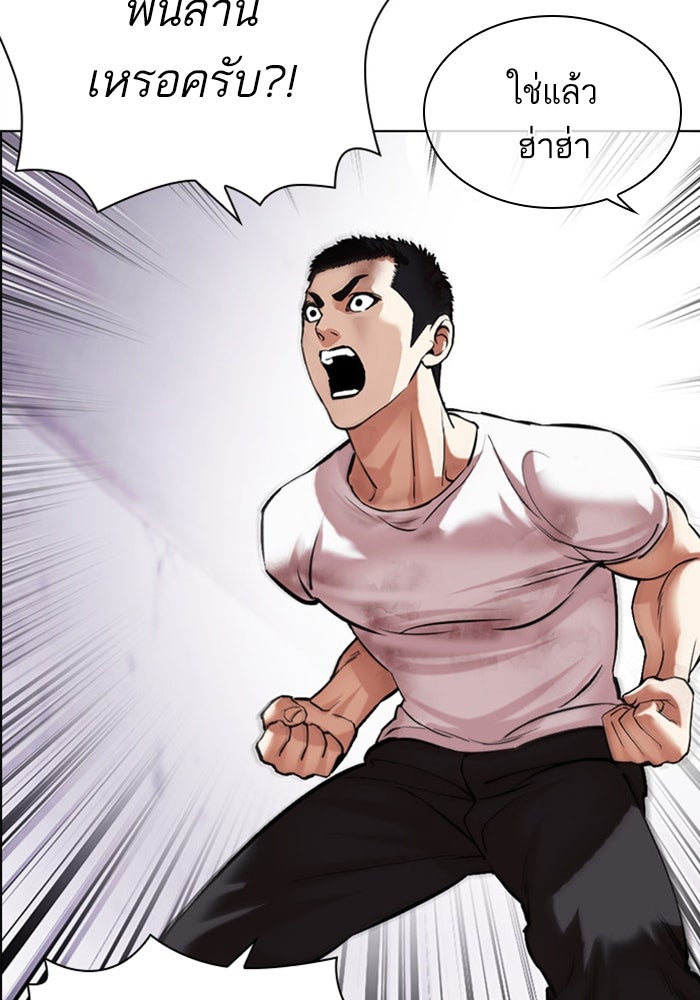 LOOKISM - หน้า 8
