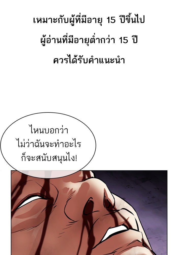 LOOKISM - หน้า 1
