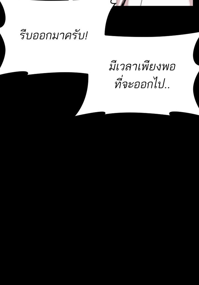 LOOKISM - หน้า 111