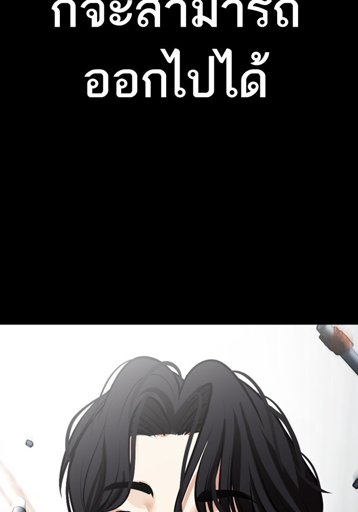 LOOKISM - หน้า 117