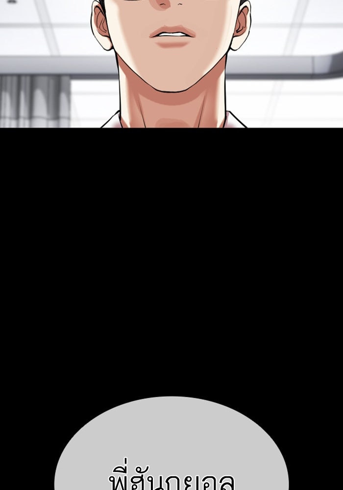 LOOKISM - หน้า 121