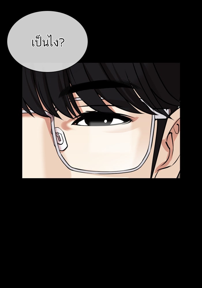 LOOKISM - หน้า 14