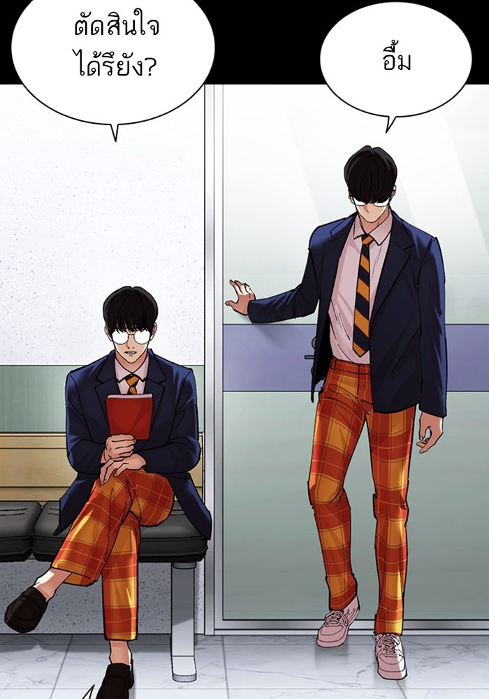 LOOKISM - หน้า 142