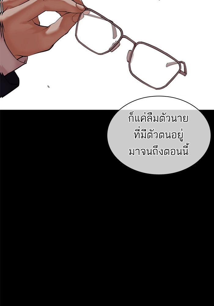 LOOKISM - หน้า 147