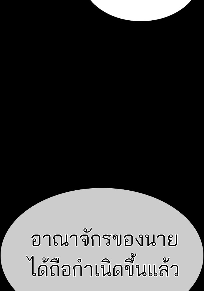 LOOKISM - หน้า 170