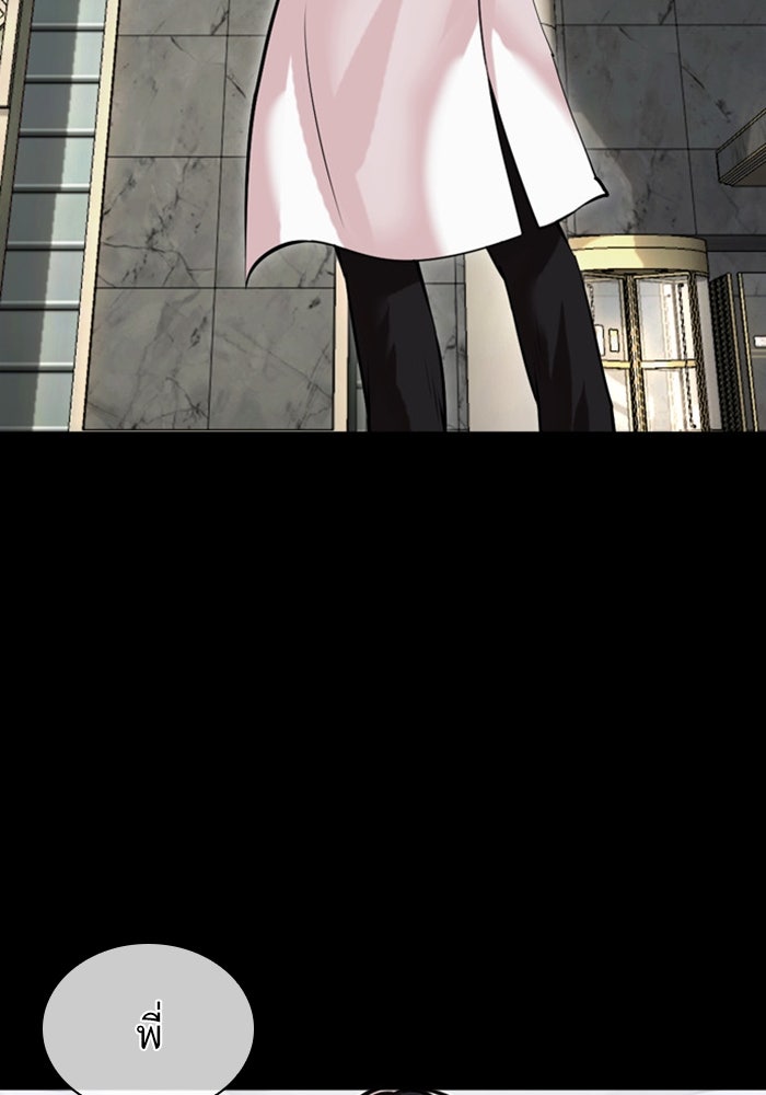 LOOKISM - หน้า 173
