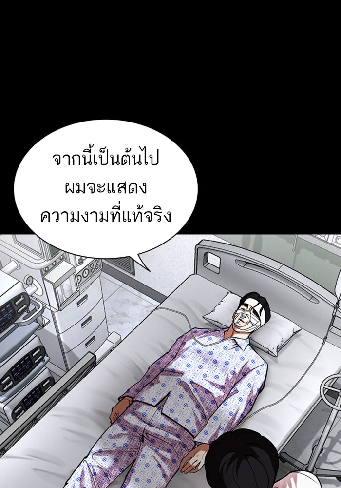 LOOKISM - หน้า 177