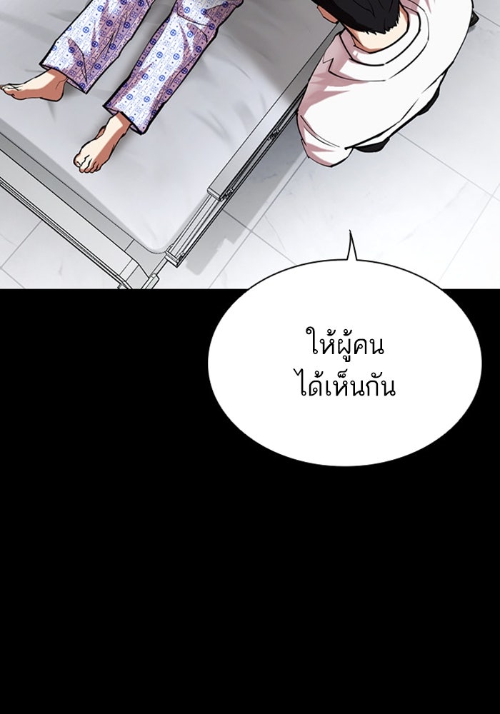 LOOKISM - หน้า 178
