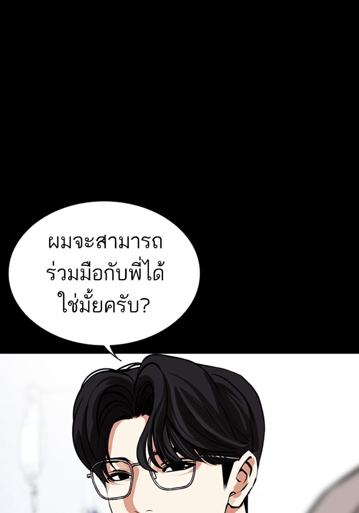 LOOKISM - หน้า 181