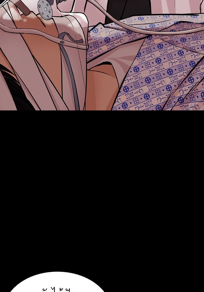 LOOKISM - หน้า 184