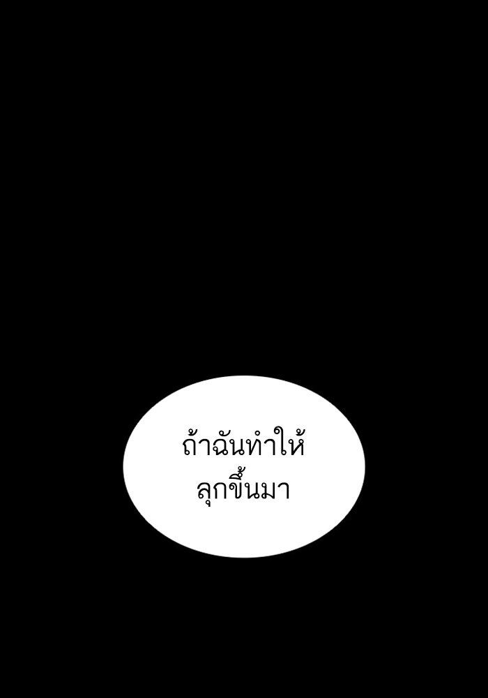 LOOKISM - หน้า 186