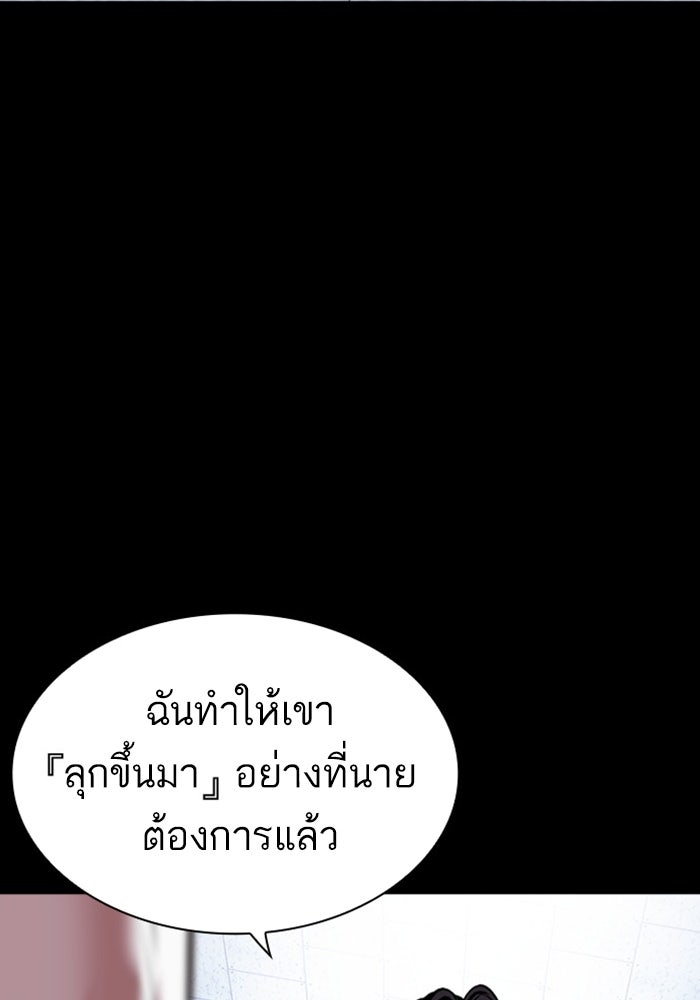 LOOKISM - หน้า 189
