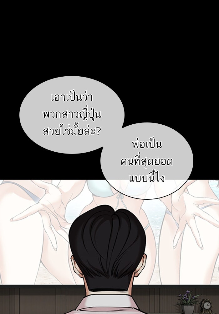 LOOKISM - หน้า 19