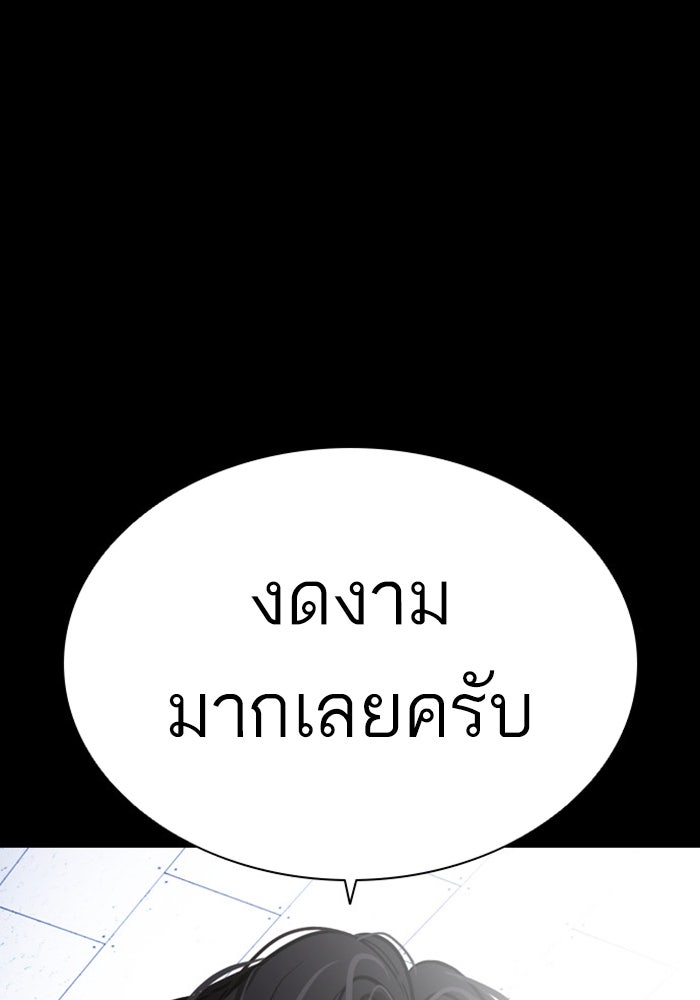 LOOKISM - หน้า 194