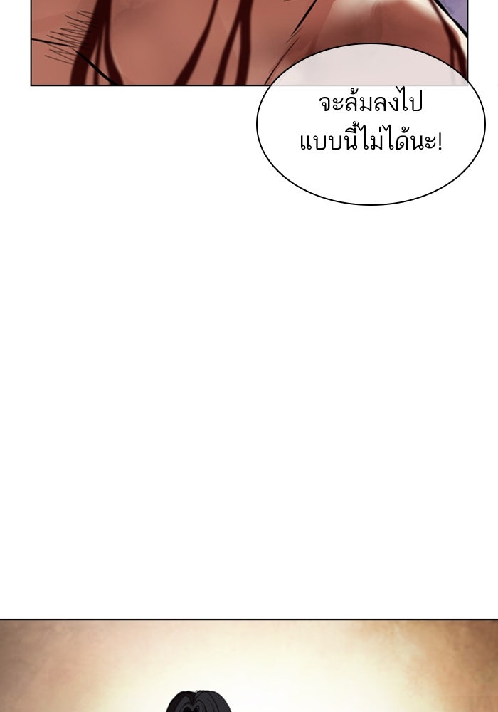 LOOKISM - หน้า 2