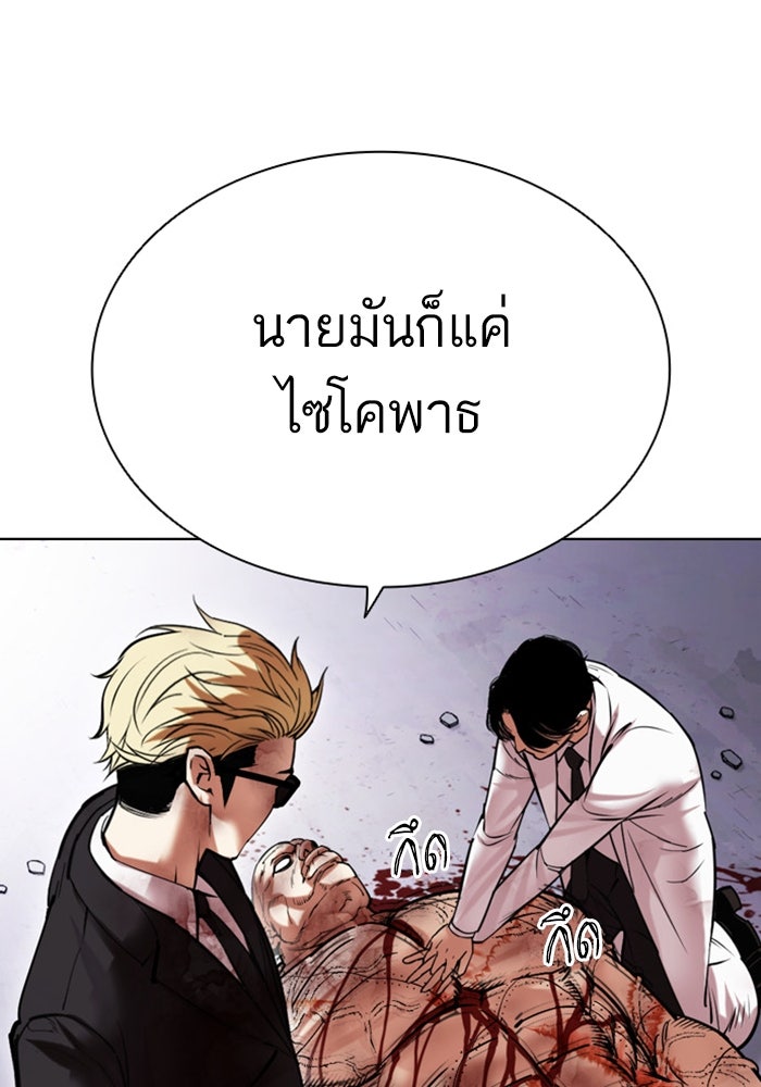 LOOKISM - หน้า 202