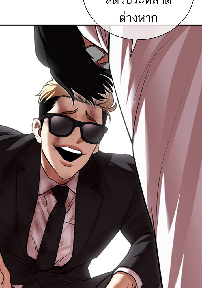 LOOKISM - หน้า 211