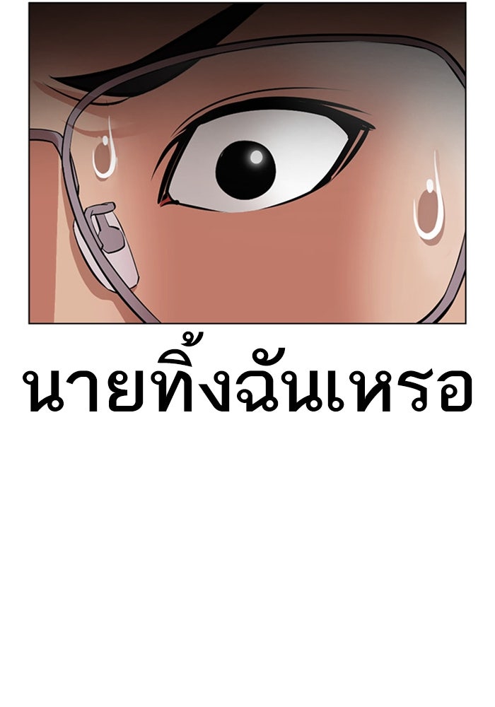 LOOKISM - หน้า 213