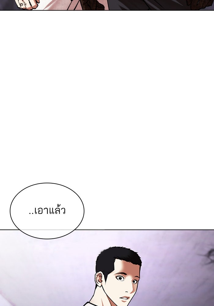 LOOKISM - หน้า 218