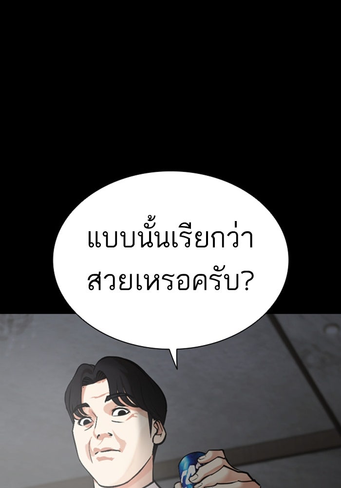 LOOKISM - หน้า 22