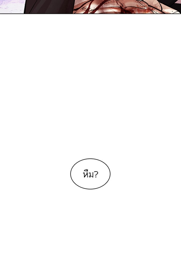 LOOKISM - หน้า 225