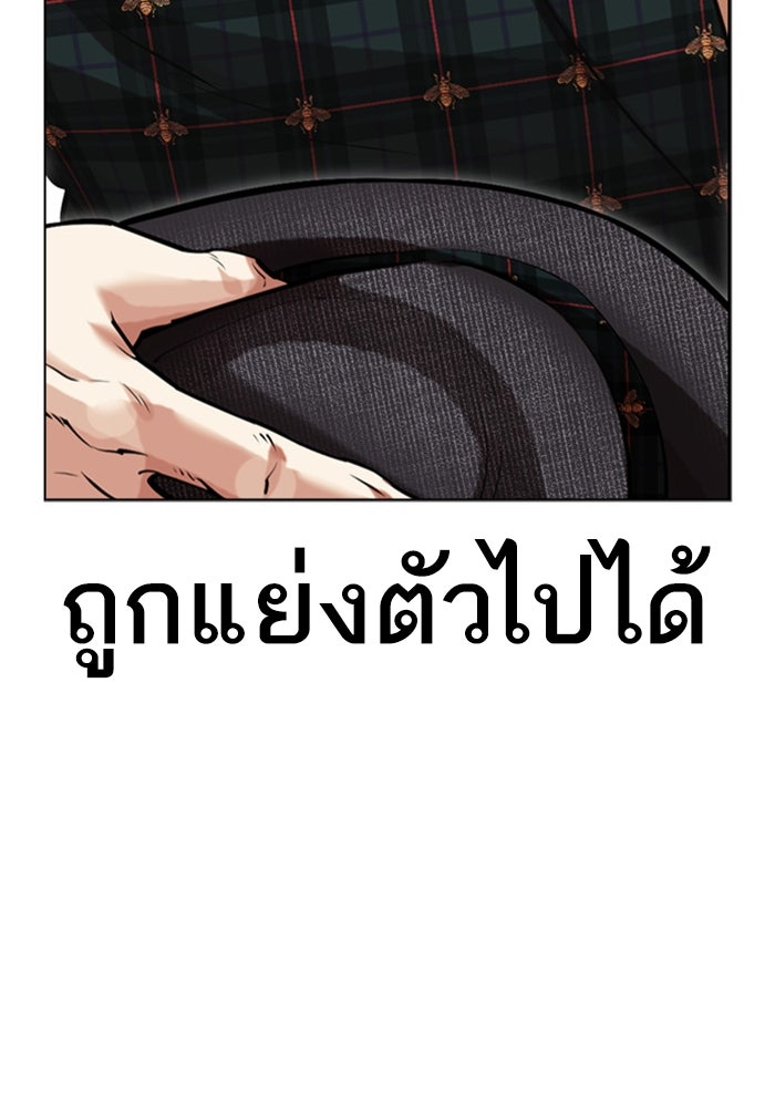 LOOKISM - หน้า 233