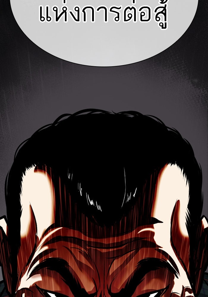 LOOKISM - หน้า 240