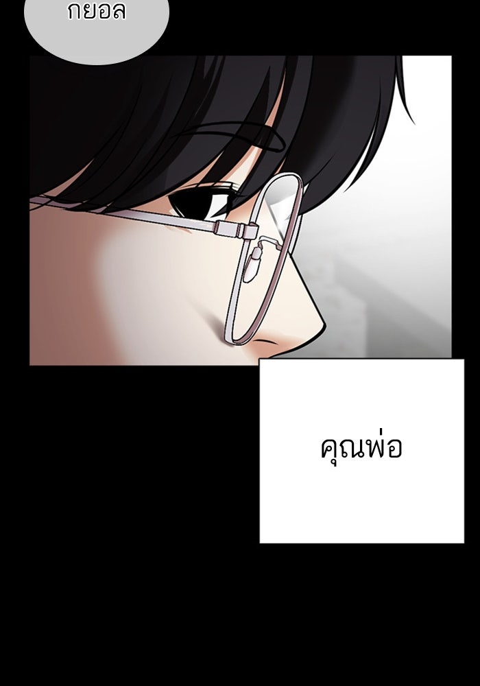 LOOKISM - หน้า 28