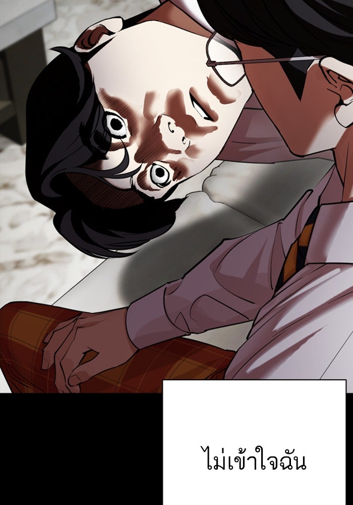 LOOKISM - หน้า 30