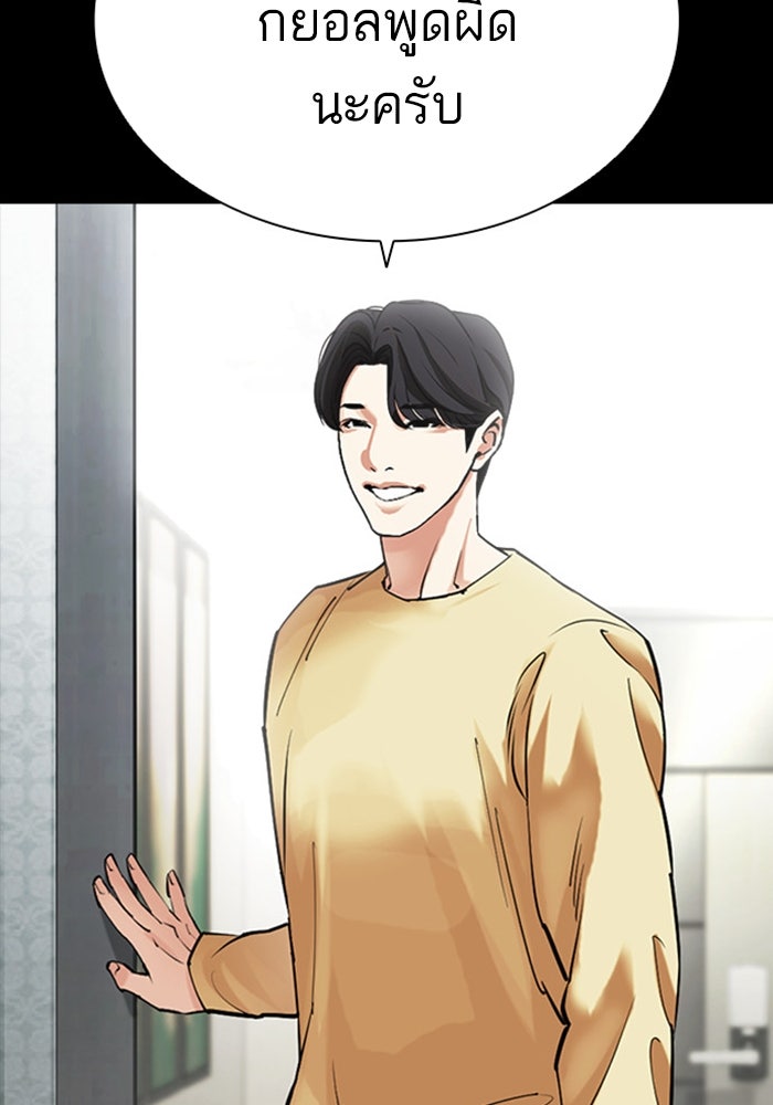 LOOKISM - หน้า 35