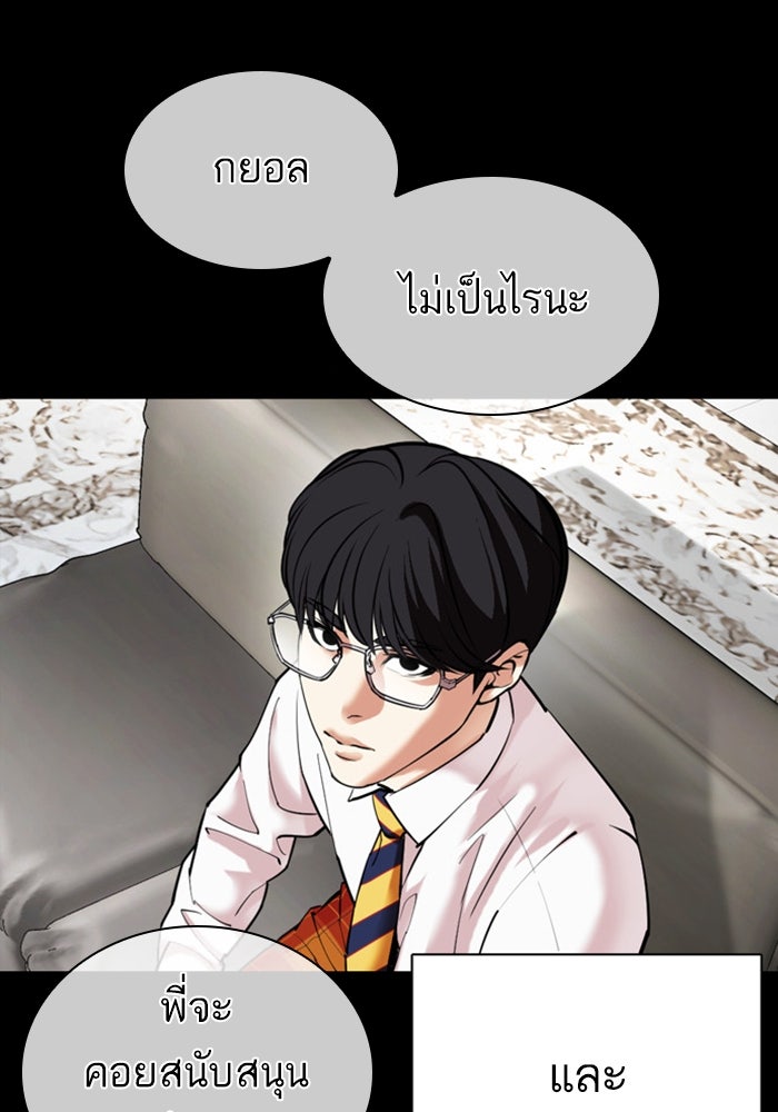 LOOKISM - หน้า 39
