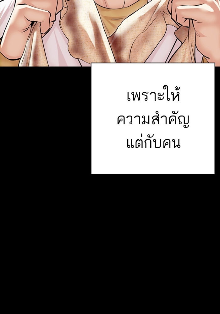 LOOKISM - หน้า 44