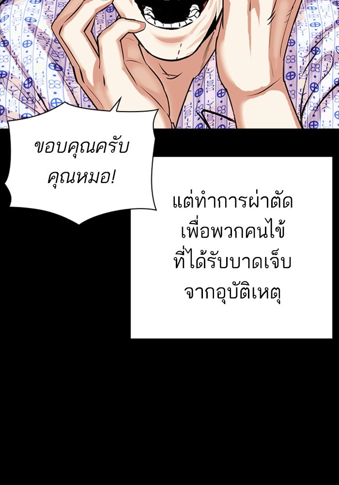 LOOKISM - หน้า 46