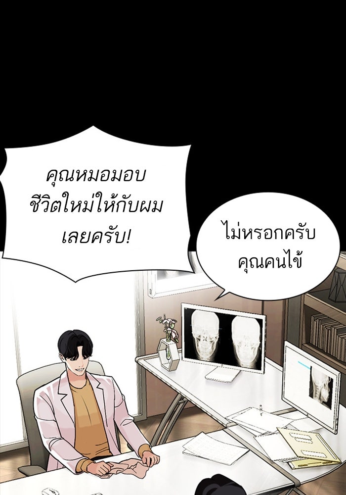 LOOKISM - หน้า 47