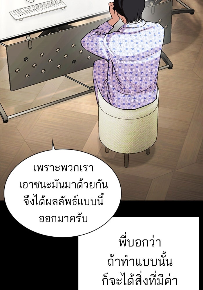 LOOKISM - หน้า 48
