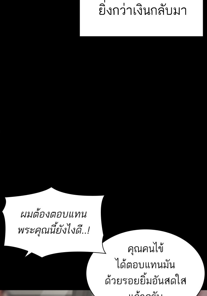 LOOKISM - หน้า 49