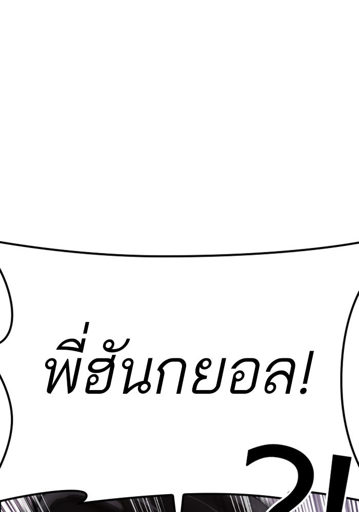 LOOKISM - หน้า 5