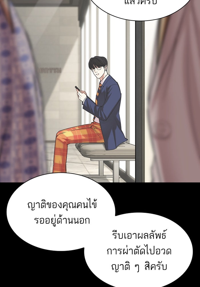 LOOKISM - หน้า 50