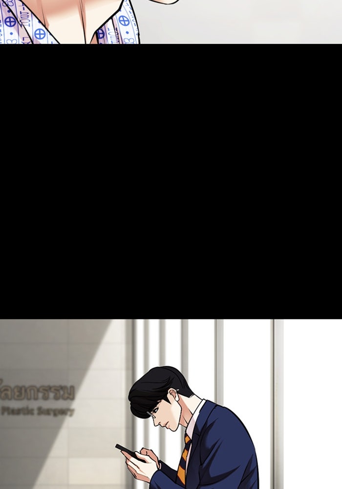 LOOKISM - หน้า 52
