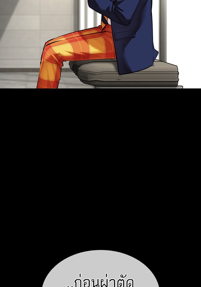 LOOKISM - หน้า 53