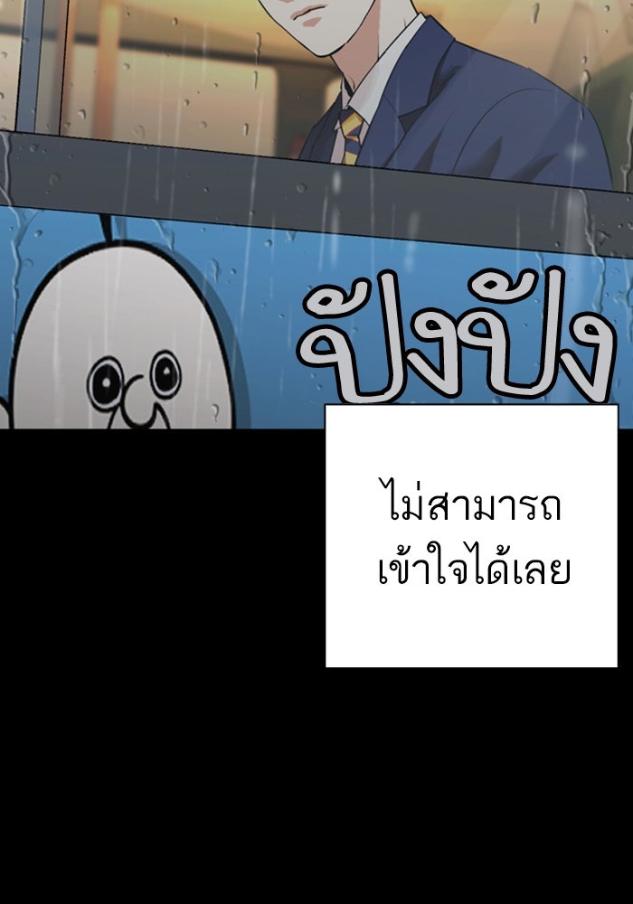 LOOKISM - หน้า 56